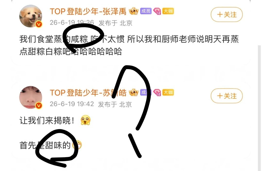 在一个公司吗