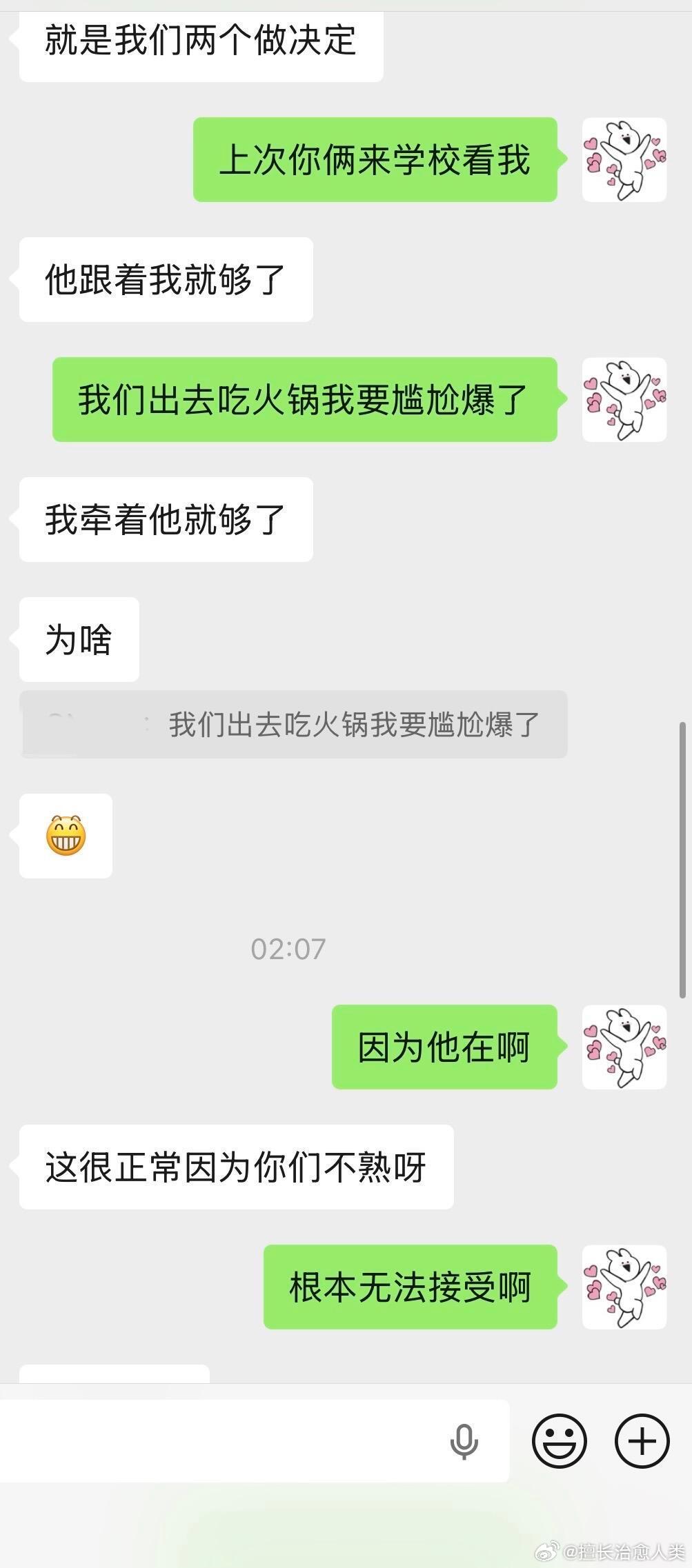 五月份要和闺蜜出去旅游，但是闺蜜要带上她男朋友，怎么整