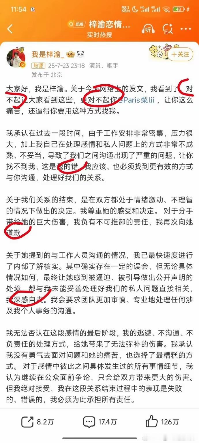 嫂子回复梓渝大粉现在有点疑惑呀，到底是该相信嫂子呢，还是相信梓渝，如果现在他
