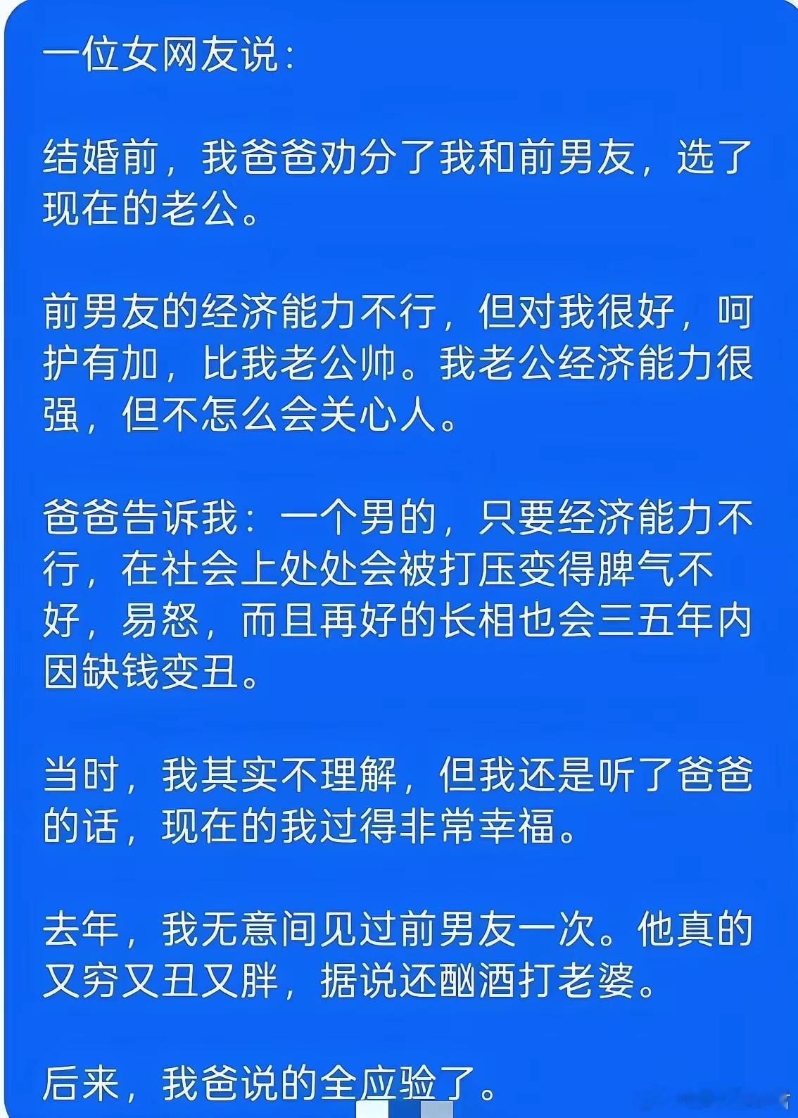 爸爸对前男友的的预判竟然全都应验了​​​