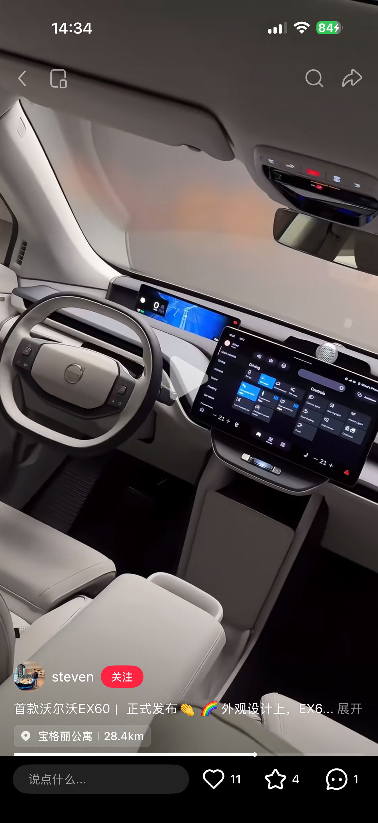 今年有家新势力的比较贵的大5座SUV，内饰就和这个风格有点接近沃尔沃EX60