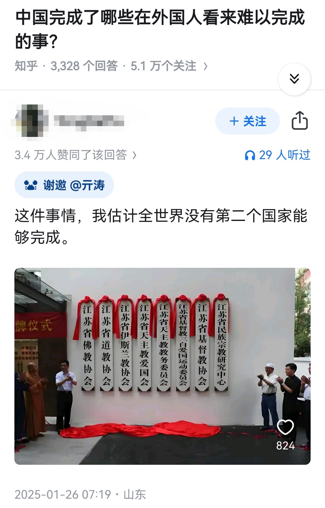 中国完成了哪些在外国人看来难以完成的事？​​​