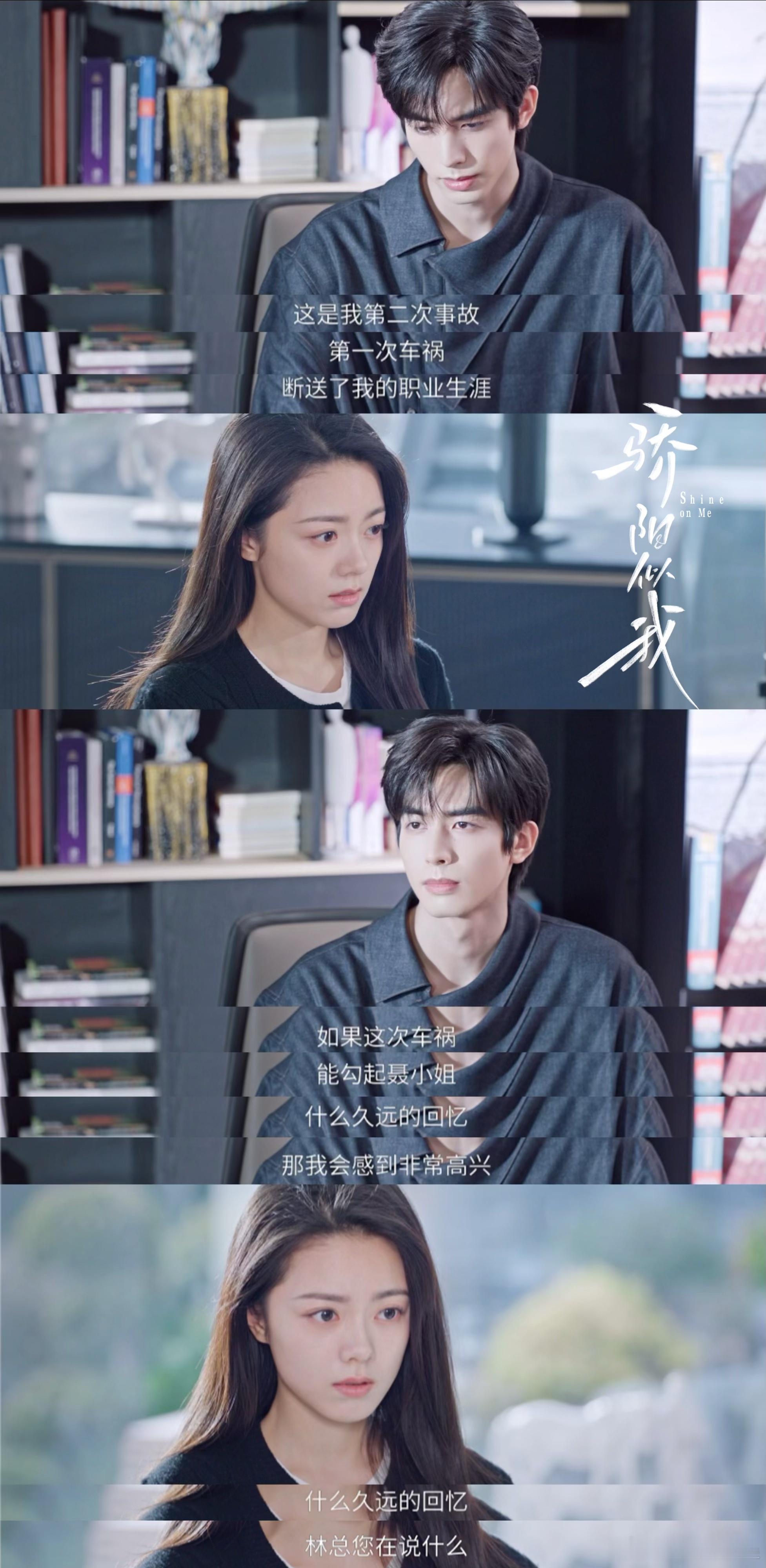 演了7集男女主颗粒度一点没对齐宋威龙把林屿森的隐忍演活了，赵今麦的聂曦光直球又