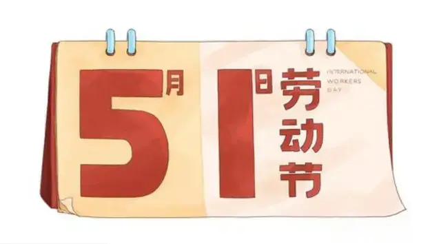 太反常了,中国人在忙着过五一,激动不已的却是外国人!