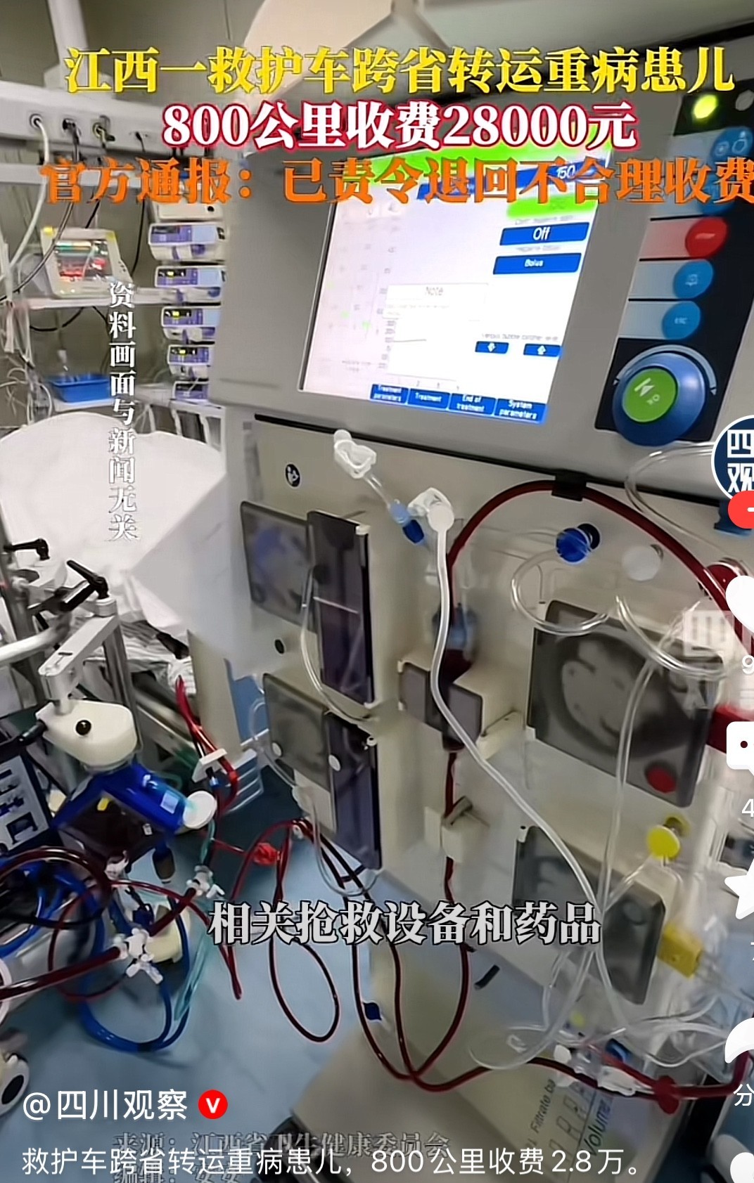 江西救护车这事儿，跟禁止医生飞刀是一个道理。你以为断了医生的财路，实际上断了老百