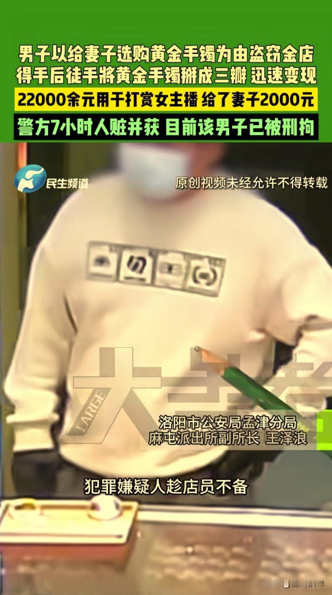 1月4日，在河南洛阳，一名戴着口罩戴着手套的男子到了一家金店，给店员说他要给自己