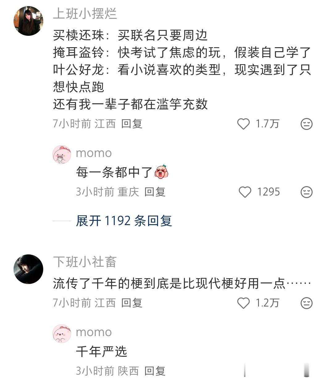 以前的那些成语，到了今天依旧非常适用。人性啊，并不是知道了就能避免的