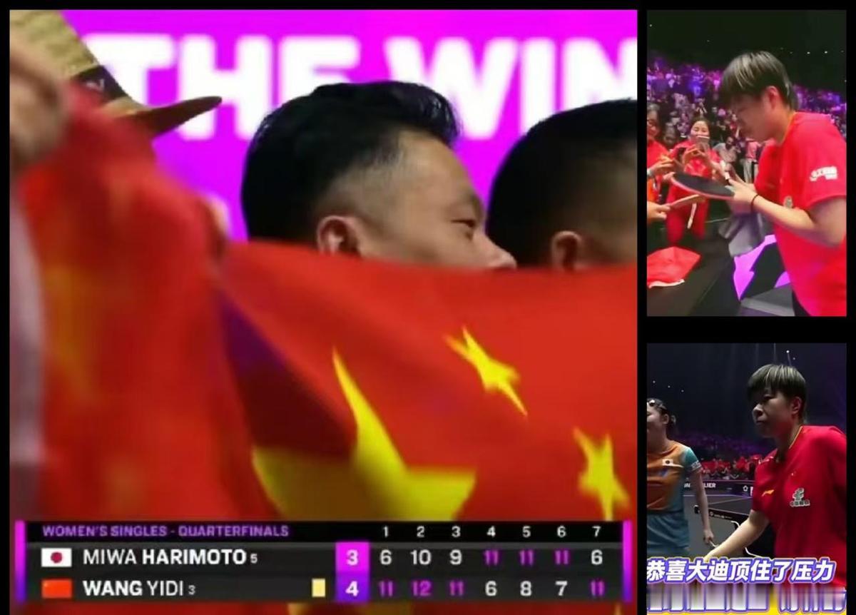全场日本球迷喊“美和”，只有几个中国留学生举着红旗，喊得比谁都响。王艺迪赢了，