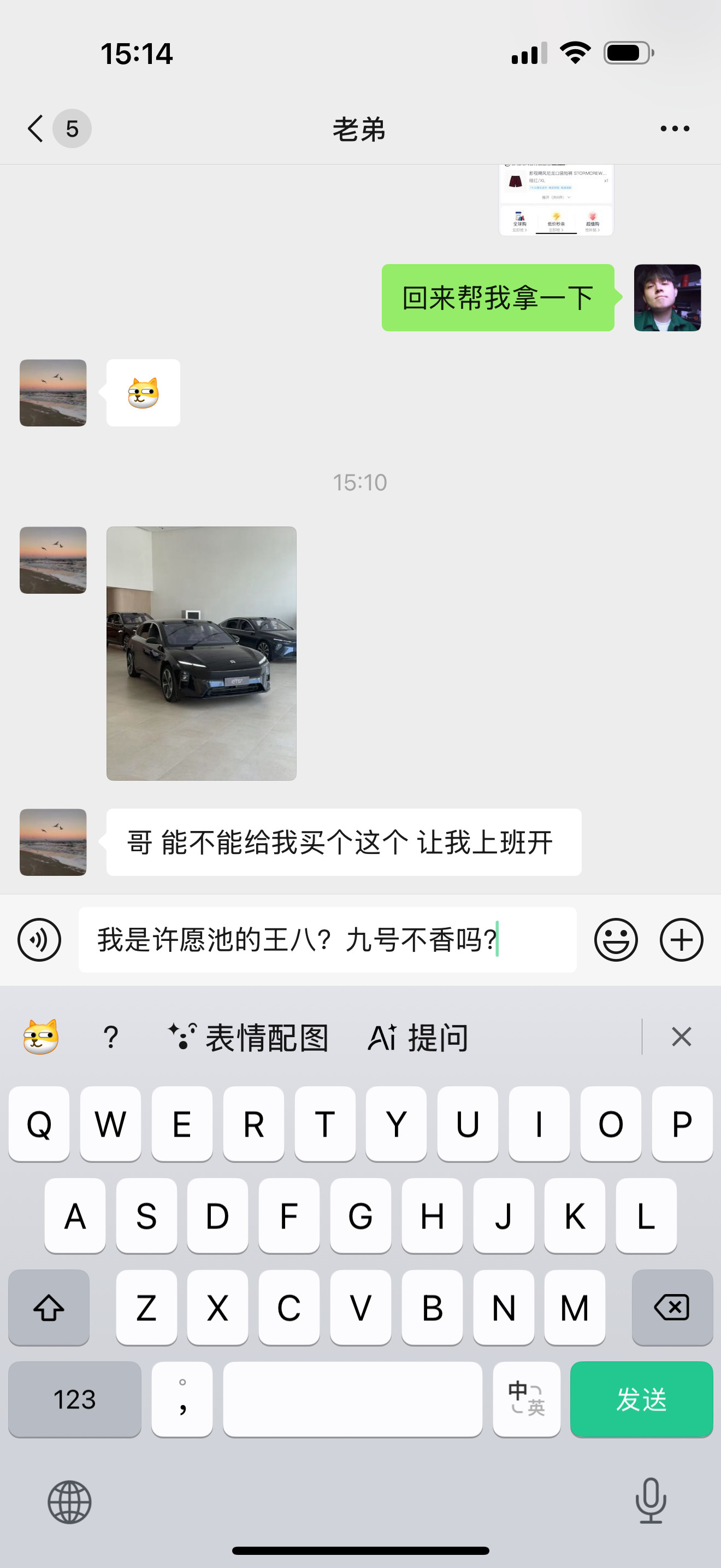 这去干个暑假工，都开始打我主意了[微笑]​​​