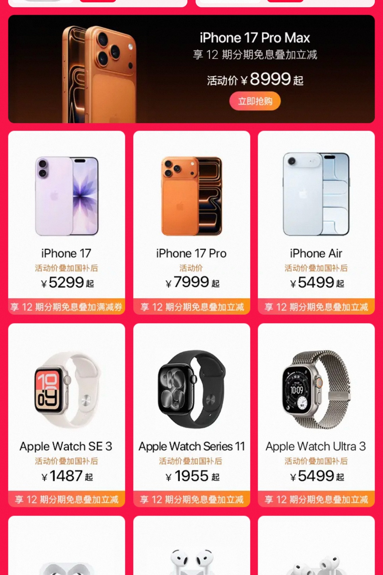iPhone是618的特产吗说个实话，iPhone现在就是618特产，每年这个时