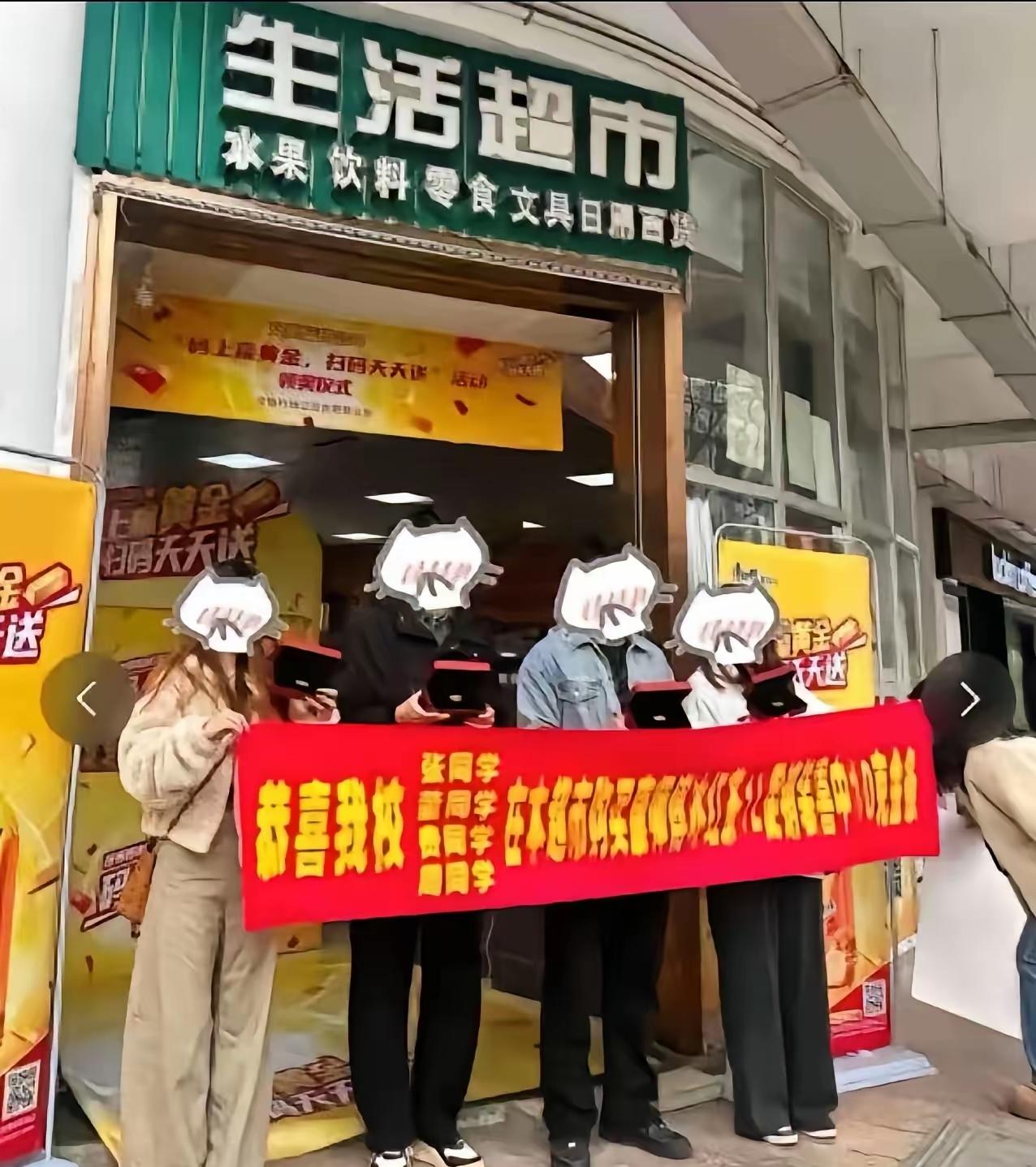 🌛“这就是命！”近日，安徽合肥，4名在校大学生去超市随手买了几瓶冰红茶解渴