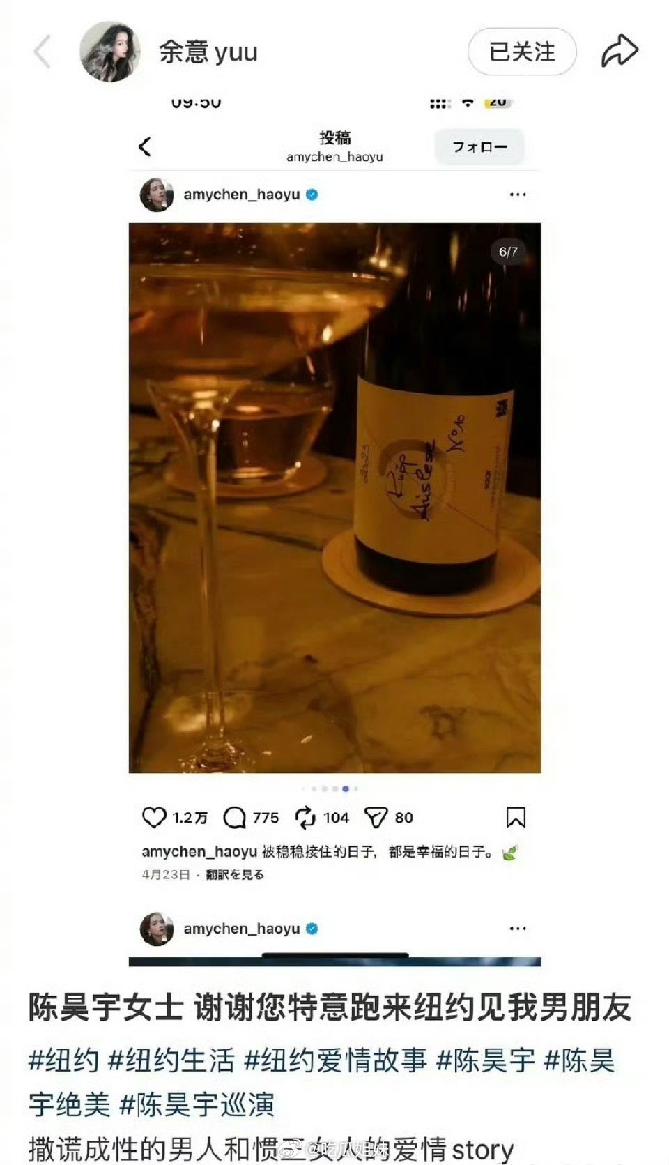新人演员余意指控陈昊宇惯三新人演员余意指控陈昊宇惯三，称陈昊宇特意跑到纽约见她