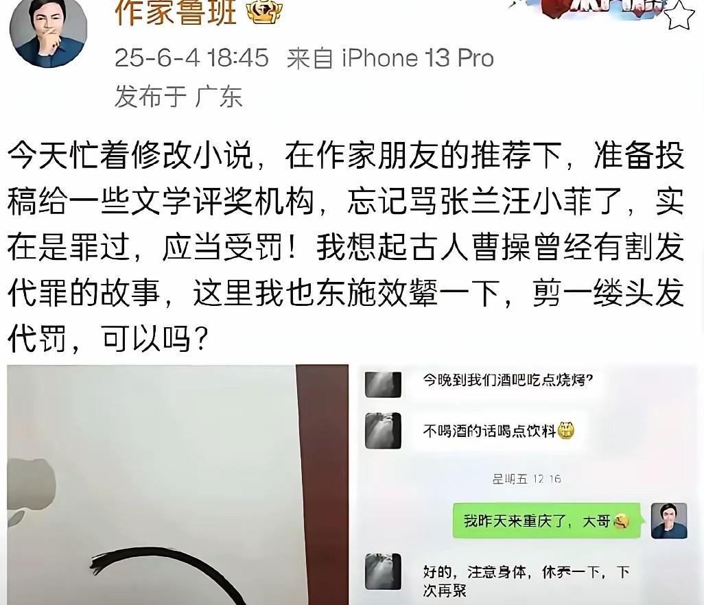 张兰是不是八字跟作家不合啊？！这莫名其妙又出来一位天天骂的“作家鲁班”，疯狂到