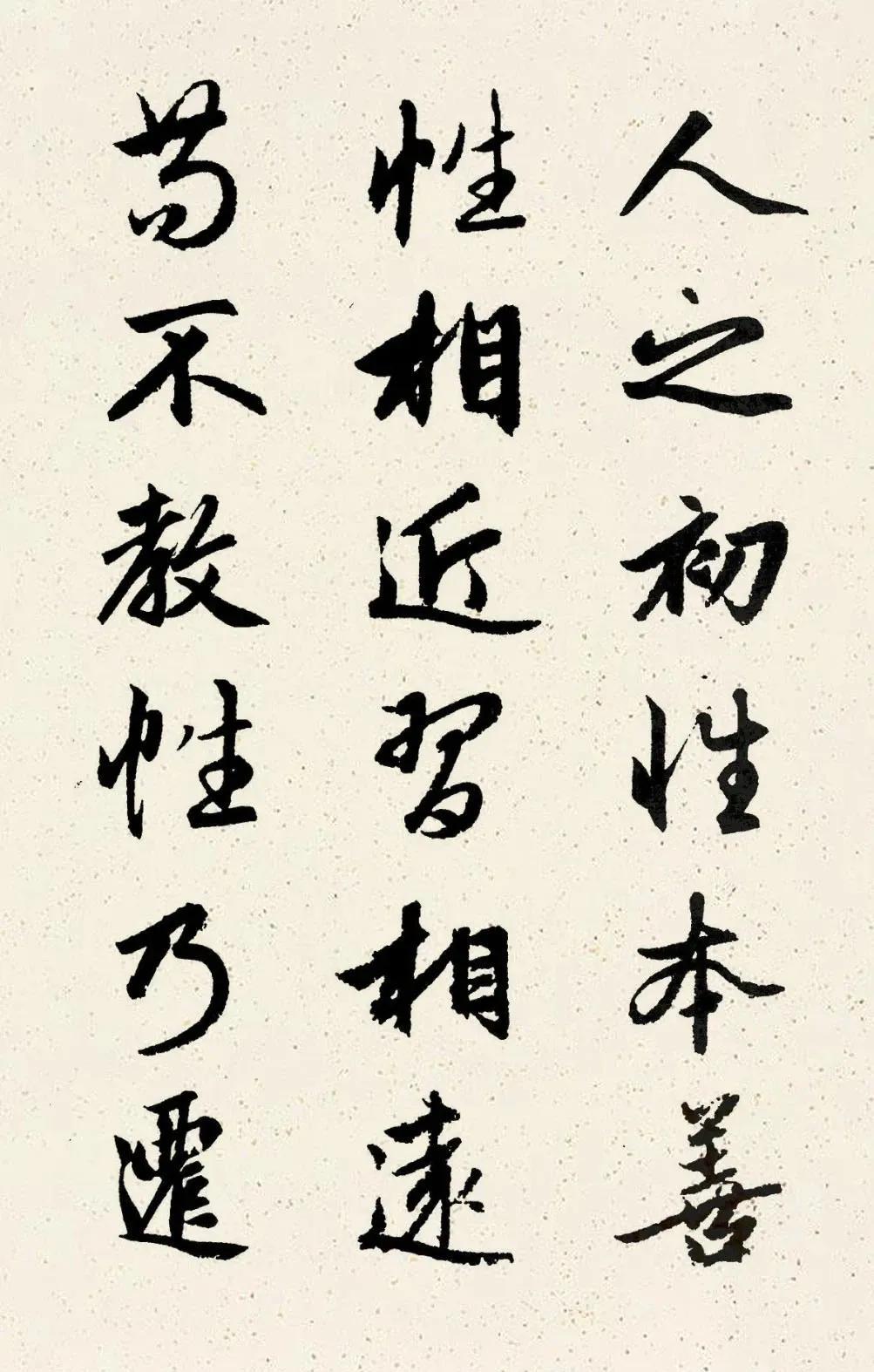 中国书法继王羲之后，把中国书法推向另一个高峰的，中国书法集大成者，赵孟頫书法集字