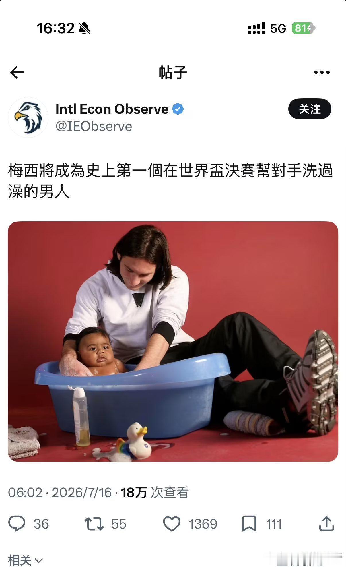 梅西将成为世界杯历史上第一位给决赛对手洗过澡的男人。我一直认为这个图是P的，原