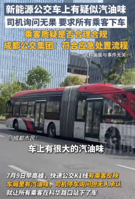 “这司机干的漂亮！”成都，一公交车上有乘客抱怨，怎么有汽油味，司机顿时警觉，自己