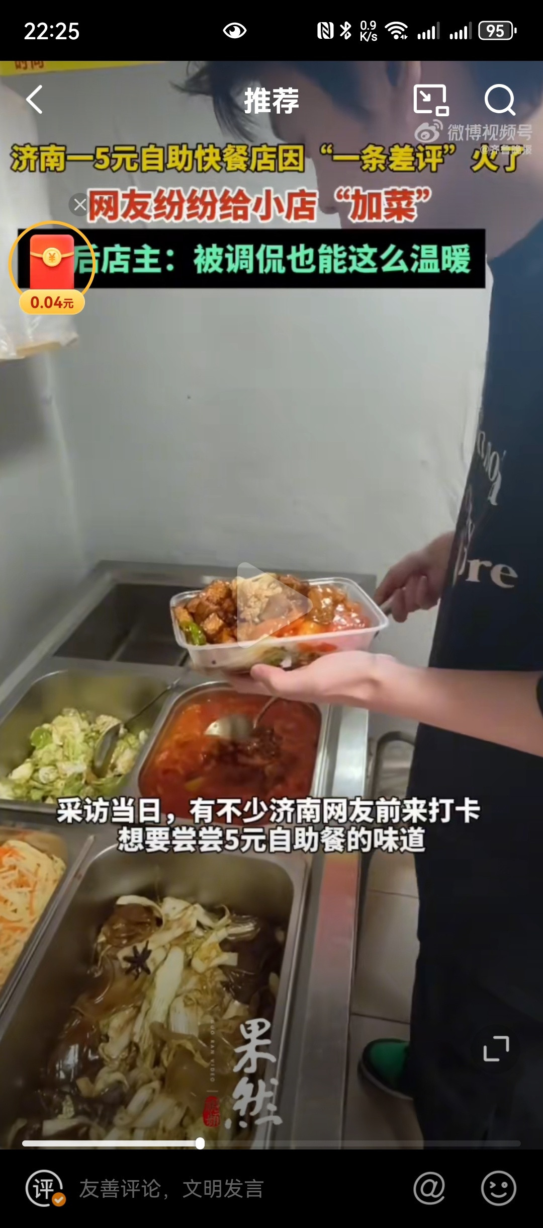 5元自助快餐店因一条差评火了好家伙5块钱的自助老板能挣钱吗？给我看饿了…今天吃了