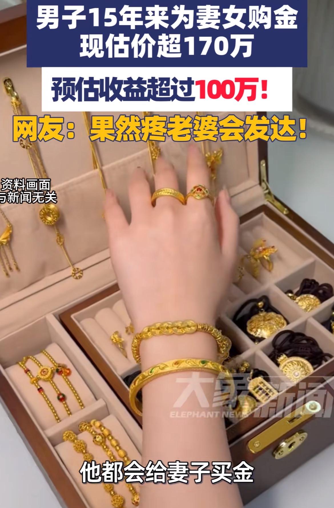 果然，有钱的人只会越来越有钱，在这一刻具象化了！41岁男子从2011年结婚以来