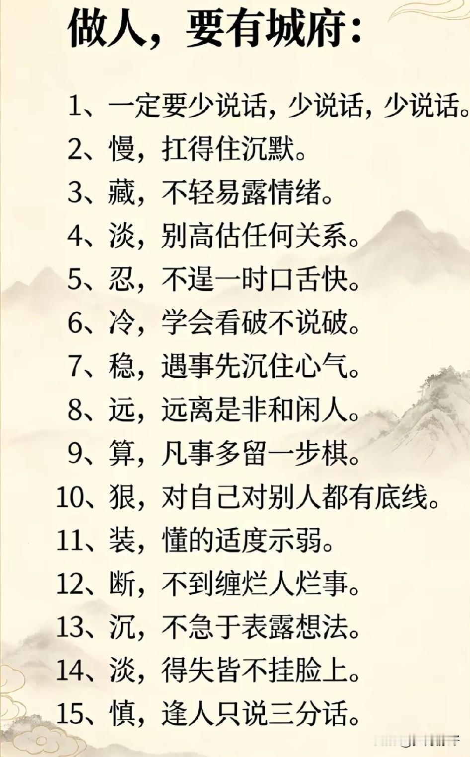 城府，是情绪的防弹衣，是内心的压舱石。高兴时不忘形，愤怒时不失言，悲伤时不失控，