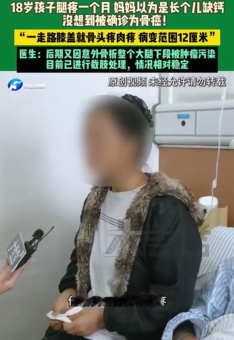 很多人没意识到孩子喊腿疼可能是危险信号。一名高三学生起初只是膝盖不适，家