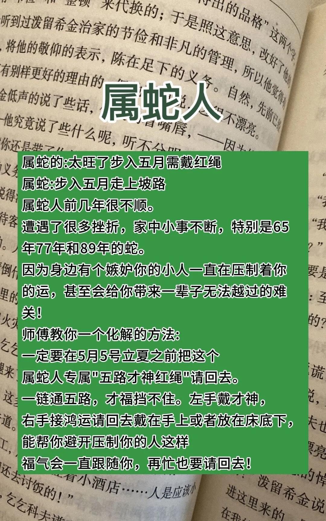 属蛇的再忙也要接！