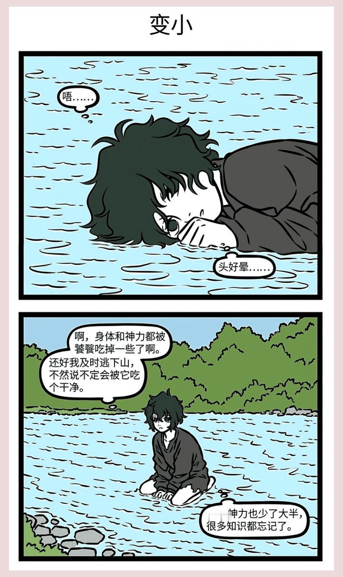 【揭秘】隐藏在《非人哉》中的小秘密！白泽神力消失，竟被饕餮吞食！动漫点评团一人安