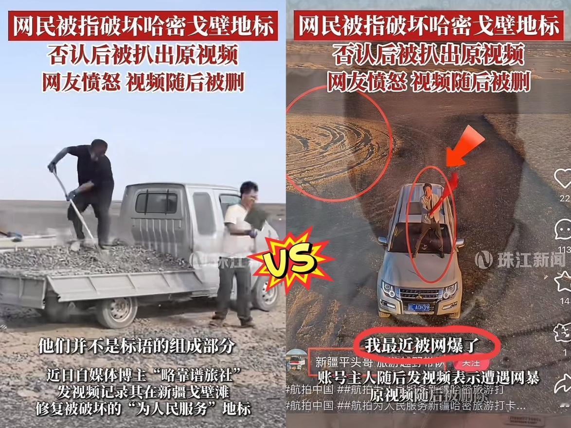 新疆哈密那戈壁地标，扛住了60年的风沙的地标，没躲过网红几分钟的漂移狂欢。面