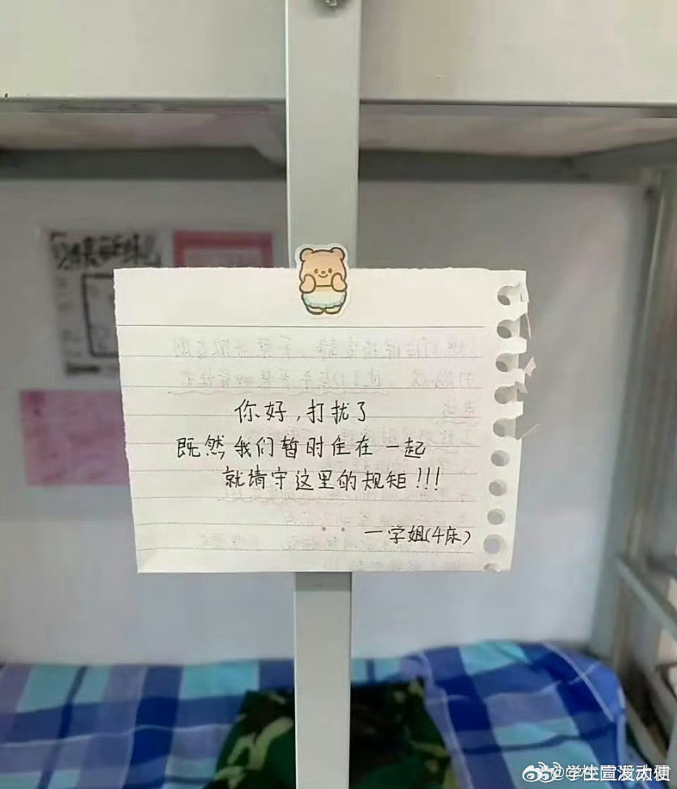 开学第一天就被同寝室的大四学姐立规矩​​​