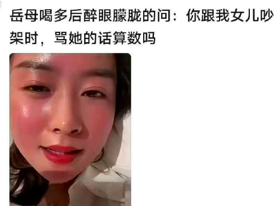 每个字都认识，但看了N遍就是不知道啥意思，想知道“骂什么”？​​​
