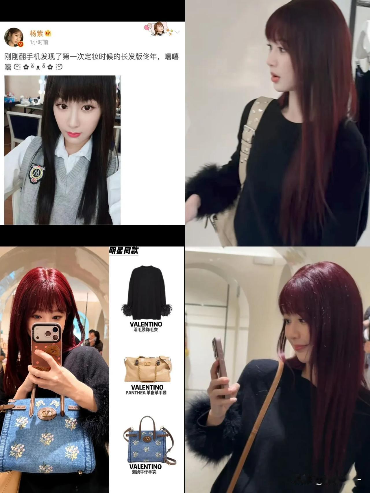 梦回佟年了啊！上交大天才学霸➕软萌歌姬也想染一次红发了，从黑长直齐刘海变成潮流