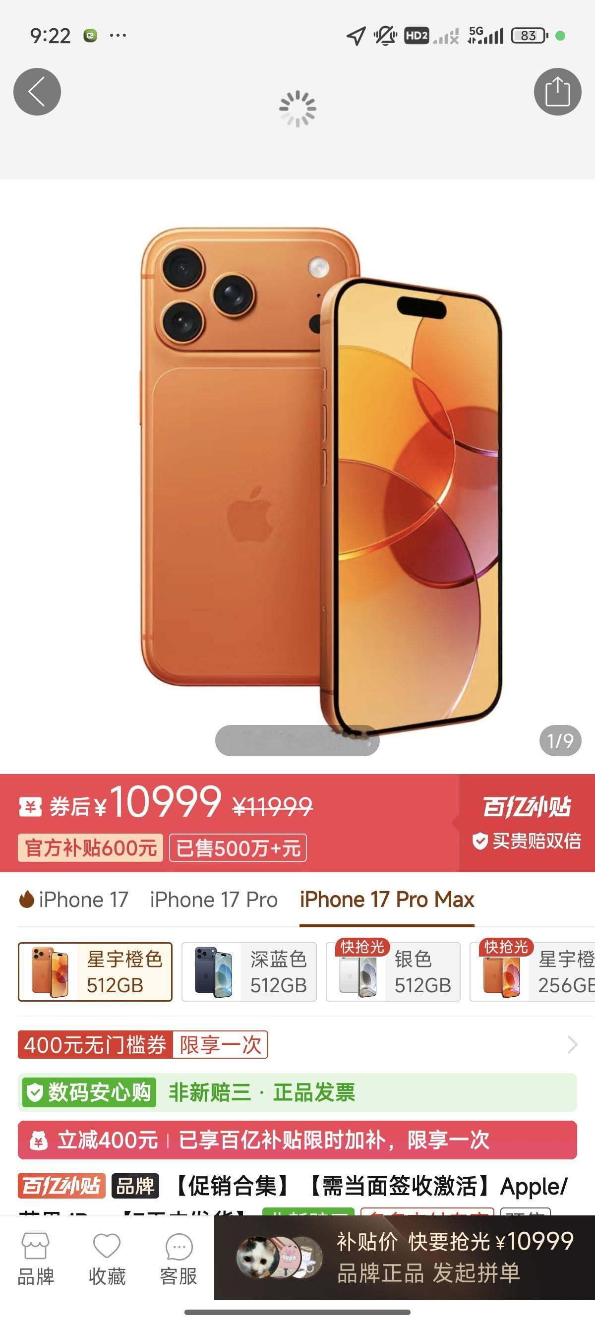 太逆天了，iPhone17ProMax中国市场单品激活销量1000W+，均