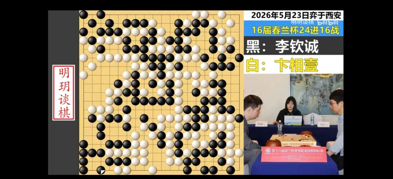 柯洁欠李钦诚一杯酒！这杯酒敬李哥阵斩卞相壹于马下，让这位兰花指“冠军”望春兰而兴