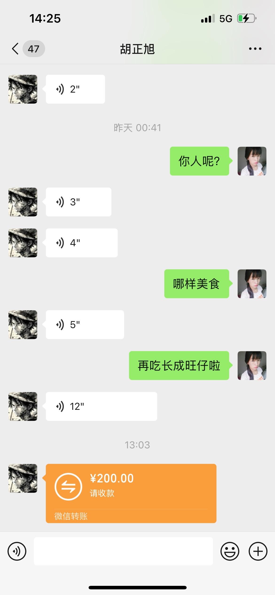 你爸一句，＂胡总，怕是转两百加滴滴油＂，你就安排了👍🏻并且还说爸有的，妈也有