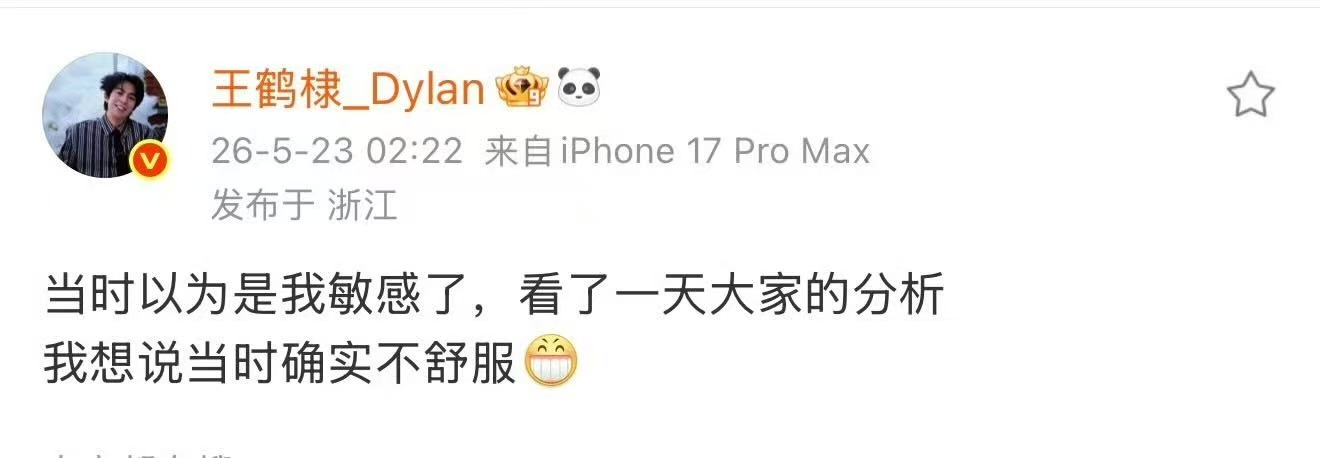 王鹤棣粉丝连麦李登科说沈月爱哭没想到粉丝连麦随意评价别人，还随口说沈月爱哭未免太