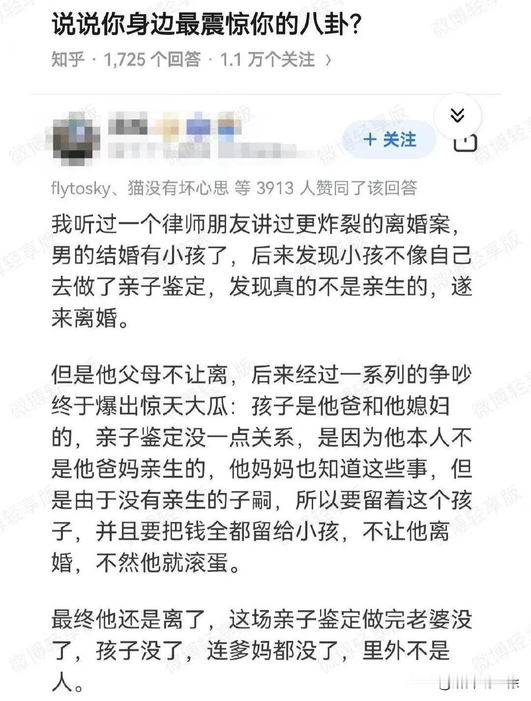 一把甩掉了所有的负担下半辈子只为他自己活了