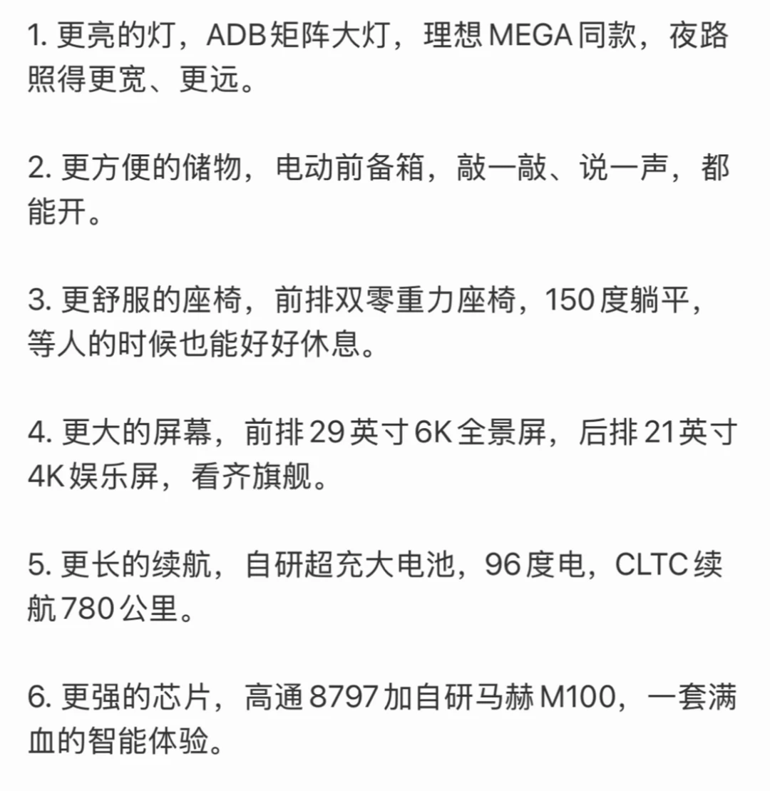 新款i6改的全是老款痛点，真的闹心了