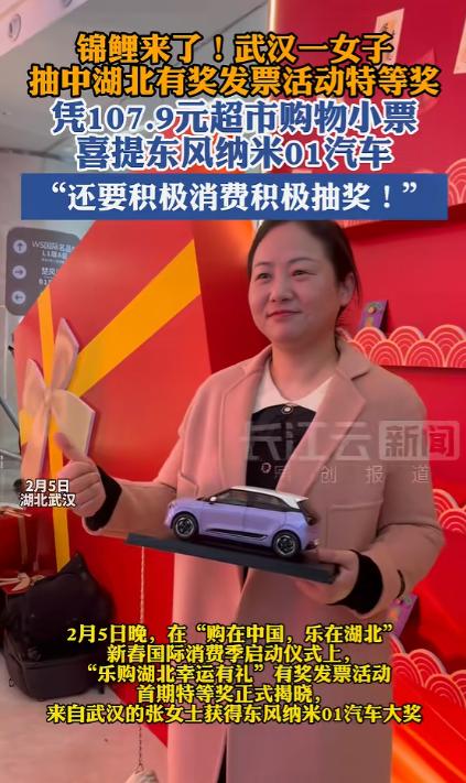 “简直赚翻了！”近日，湖北武汉，一女子在超市购物，花了107.9元，结账后，便参