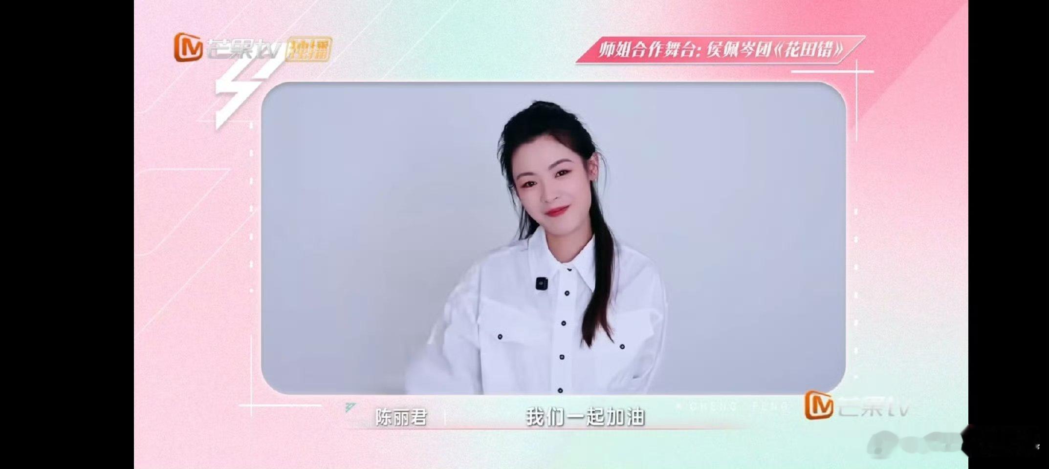 陈丽君陈昊宇合体的杀伤力🔥陈丽君&陈昊宇《乘风2025》四公舞台合体!经典《花