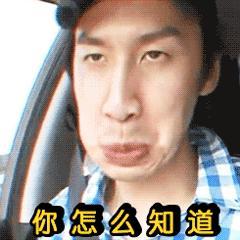 果然引了一群几来，滂臭的几式，俺会挨个拉黑[大笑]​​​