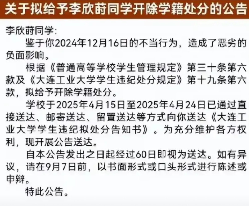 开除一个学生，引起这么大争议，为这个学生辩护的，都是些什么人？意欲何为？他们要把