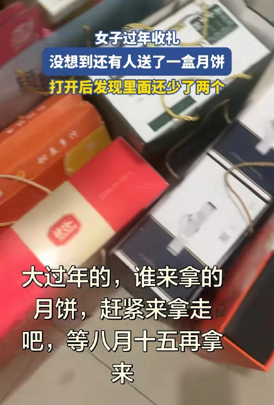 丢人丢到家了！重庆，女子过年收到不少亲戚送来的礼盒，等人走后，她发现有人竟然给她