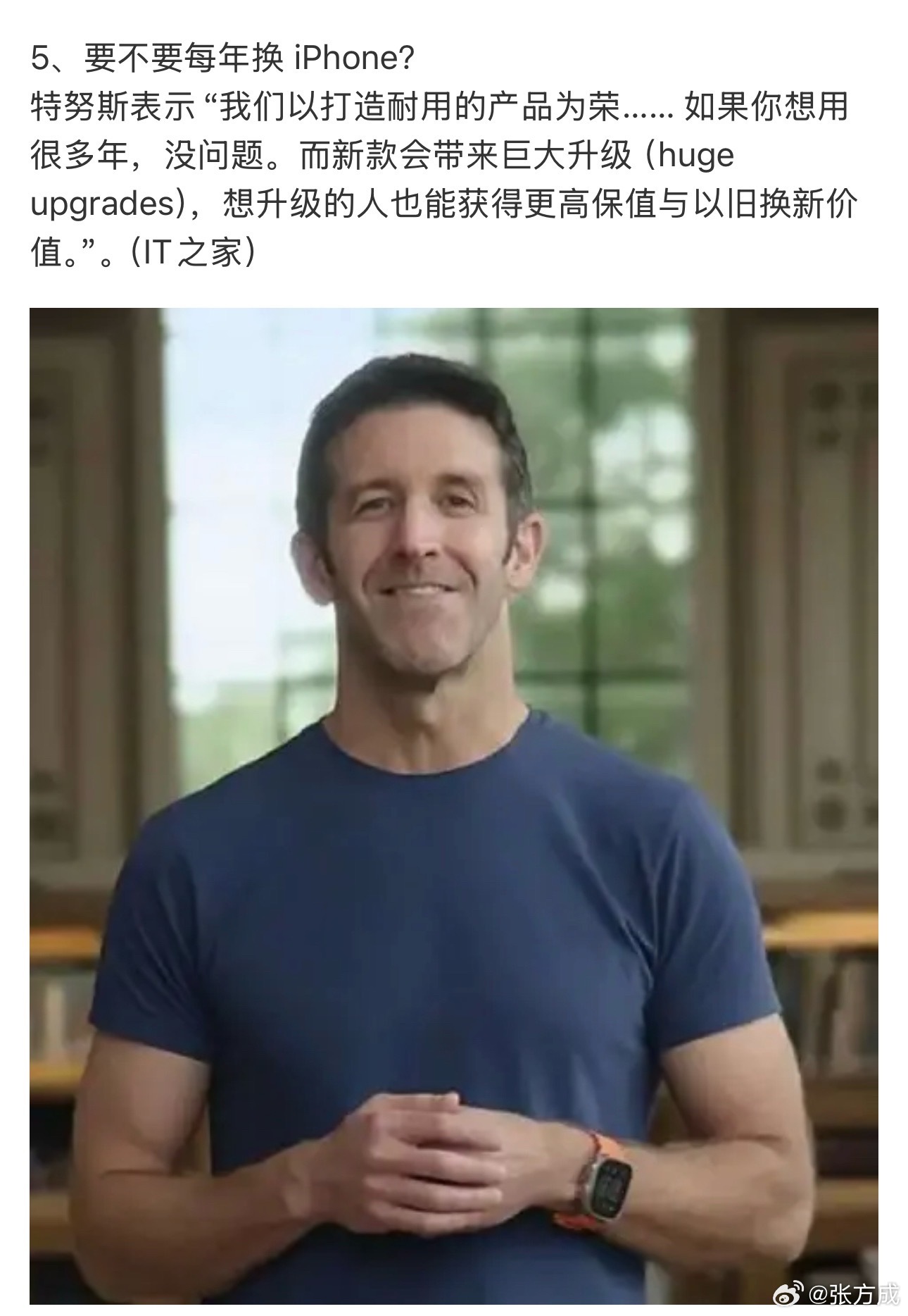 #苹果CEO谈要不要每年换iPhone#这新CEO说话滴水不漏啊[作揖][作揖]确实有水平在印象当中