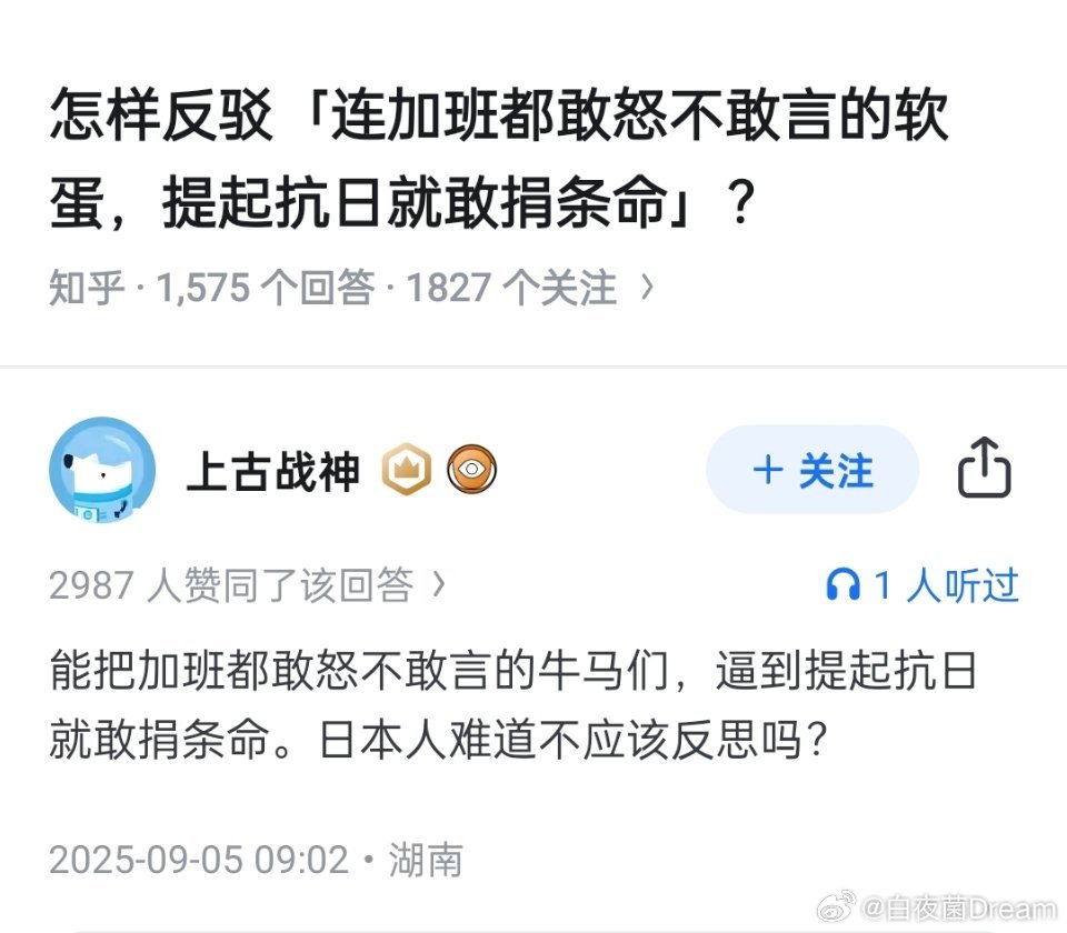 永远不要陷入自证陷阱，日本人要反思！​​​