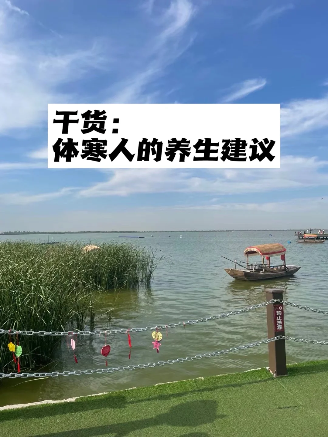 干货：体寒人的养生建议.