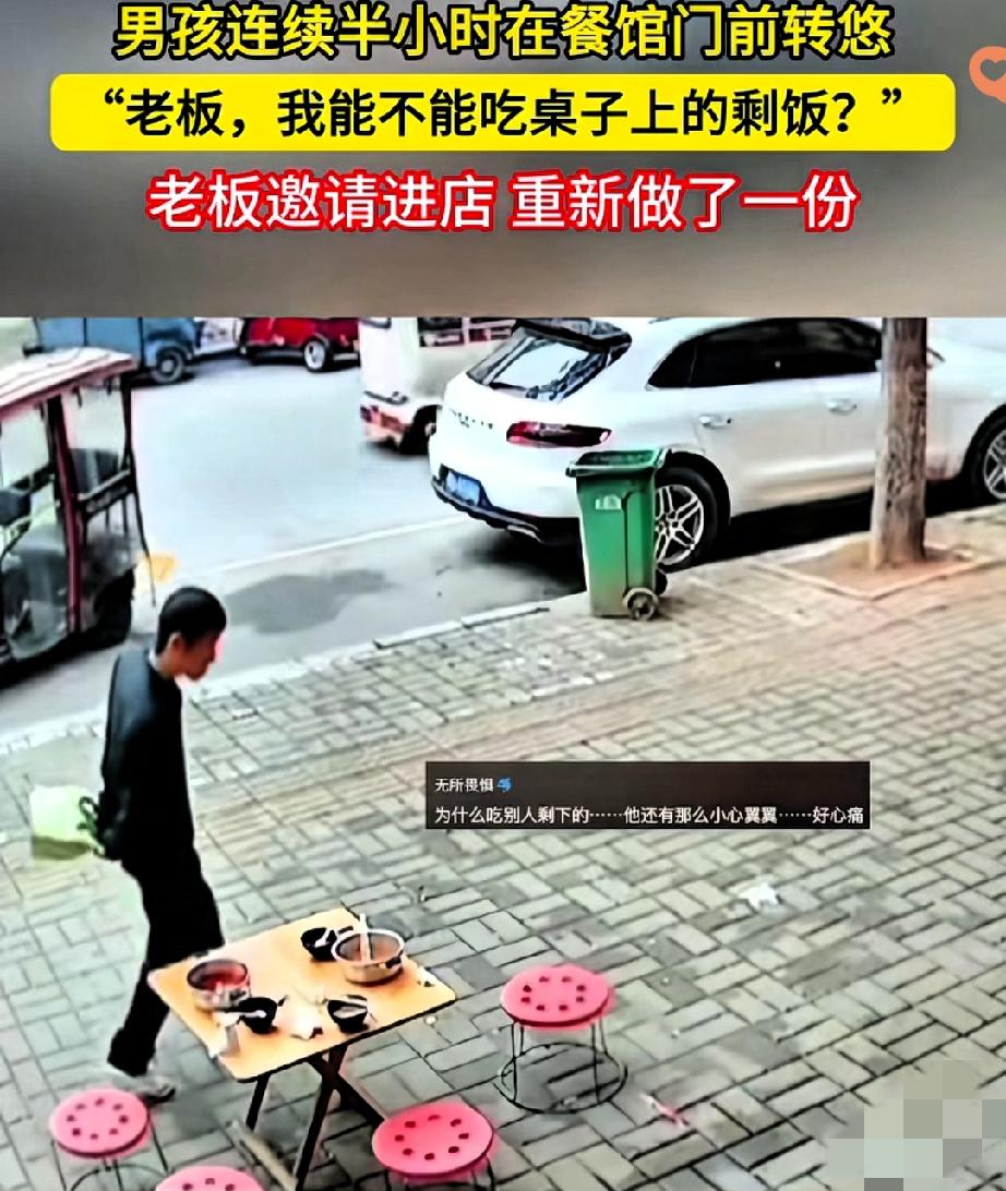 “我想吃。”这三个字，比任何哭声都更让人心酸。在河南新乡的一家小饭店门口，