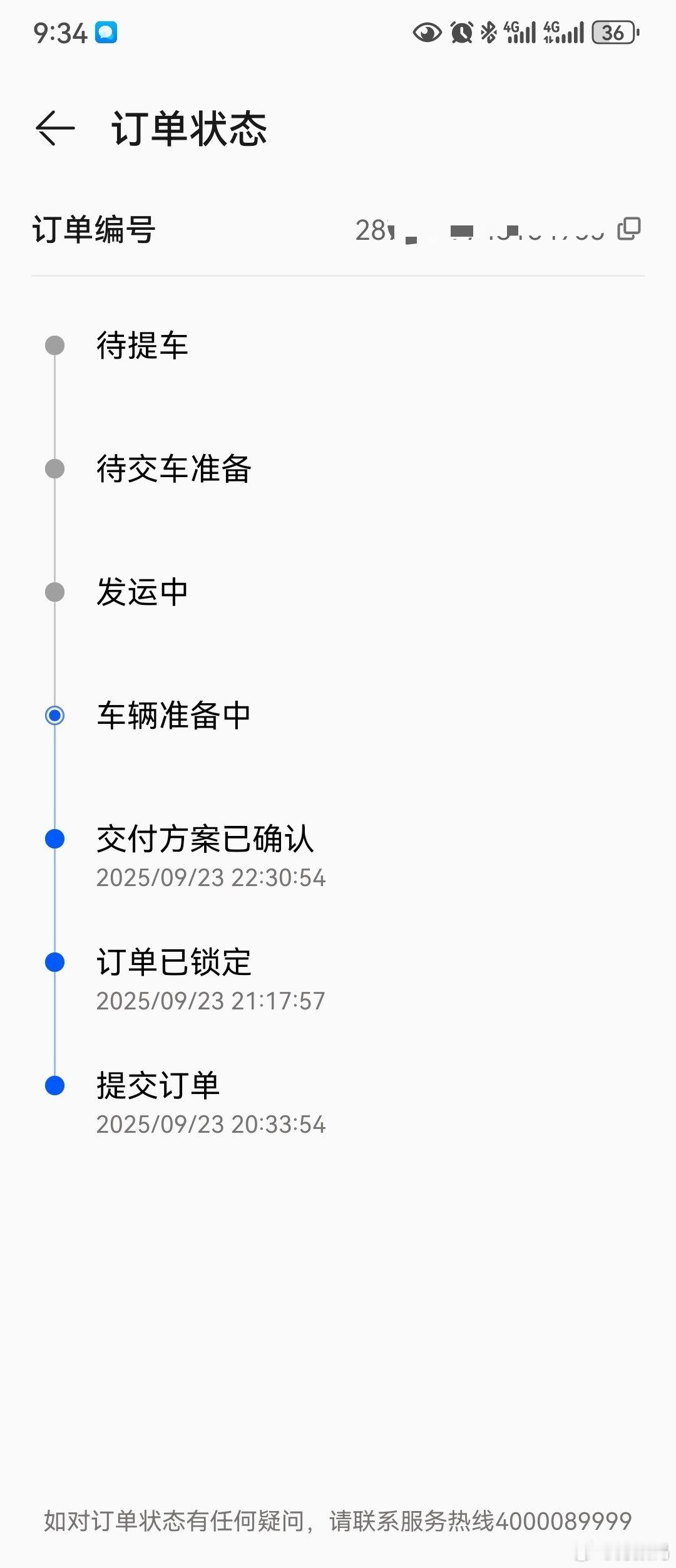 每天刷一刷，看看我的问界M7发运了没？着急想开新车。[捂眼睛]​​​