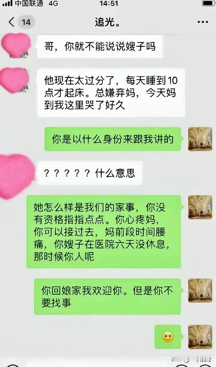 有姑子的媳妇难当[思考]