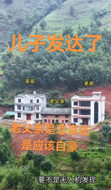 看得出来，他们家已经发家致富了[点赞][点赞][点赞]