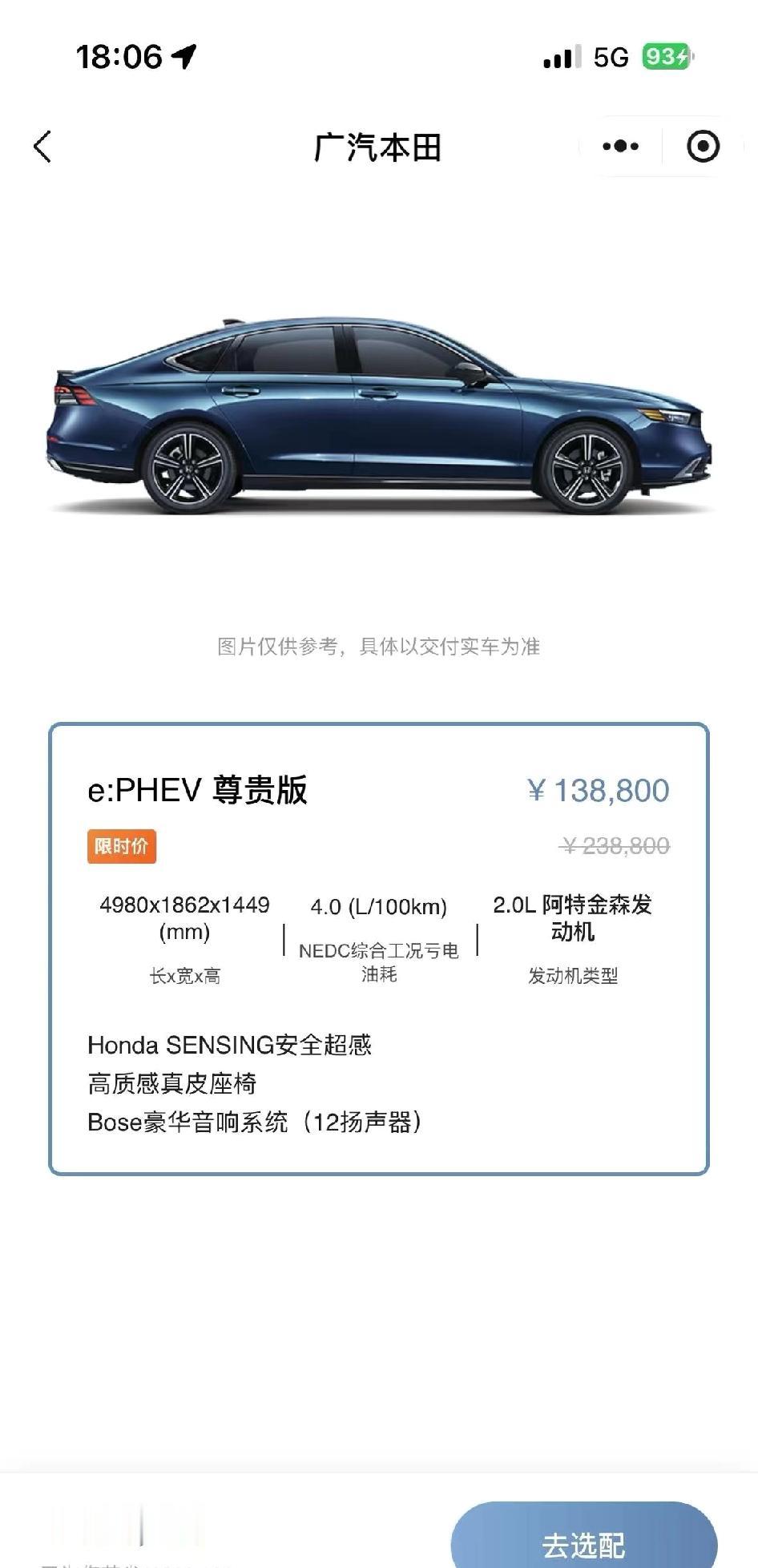 雅阁13万，买了思域的你心痛吗？要知道当年的十代思域，就这价格在加上100