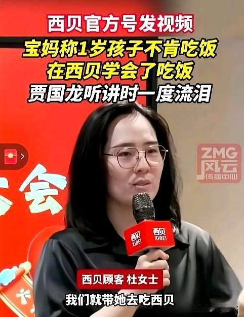 不得不服，贾老板把西贝做成了神:贾老板塑造了西贝，西贝塑造了这些人，如果说西贝